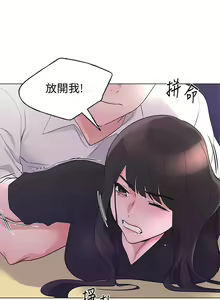 Page 595 of 重考生 1-110 官方中文（完結） - preview thumbnail