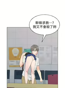 Page 598 of 重考生 1-110 官方中文（完結） - preview thumbnail