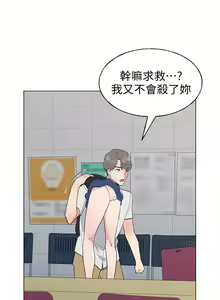 Page 602 of 重考生 1-110 官方中文（完結） - preview thumbnail