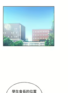 Page 616 of 重考生 1-110 官方中文（完結） - preview thumbnail