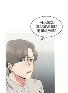 Page 620 of 重考生 1-110 官方中文（完結） - preview thumbnail