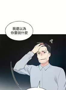 Page 622 of 重考生 1-110 官方中文（完結） - preview thumbnail