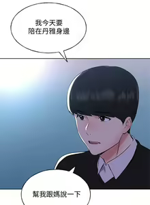 Page 639 of 重考生 1-110 官方中文（完結） - preview thumbnail