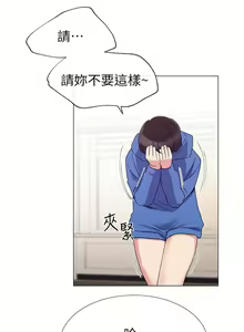 Page 65 of 重考生 1-110 官方中文（完結） - preview thumbnail