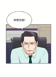 Page 665 of 重考生 1-110 官方中文（完結） - preview thumbnail
