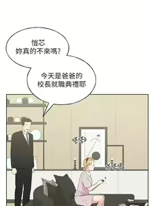 Page 679 of 重考生 1-110 官方中文（完結） - preview thumbnail