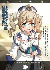 Page 5 of Barbara-chan Rape Satsueiki - preview thumbnail