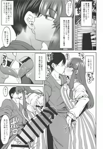 Page 16 of Saimin Toshokan - preview thumbnail