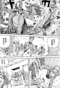 Page 103 of Chou Douryoku Mouko Daishuurai - The Ultra Power Mongol Invasion | 超动力蒙古大袭来 - preview thumbnail