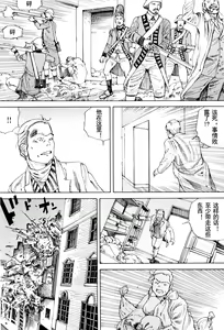 Page 104 of Chou Douryoku Mouko Daishuurai - The Ultra Power Mongol Invasion | 超动力蒙古大袭来 - preview thumbnail