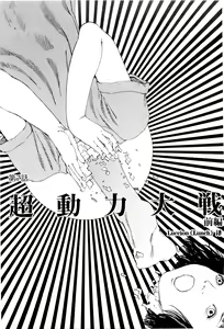 Page 108 of Chou Douryoku Mouko Daishuurai - The Ultra Power Mongol Invasion | 超动力蒙古大袭来 - preview thumbnail