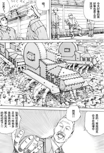 Page 116 of Chou Douryoku Mouko Daishuurai - The Ultra Power Mongol Invasion | 超动力蒙古大袭来 - preview thumbnail