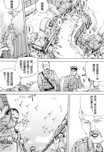 Page 119 of Chou Douryoku Mouko Daishuurai - The Ultra Power Mongol Invasion | 超动力蒙古大袭来 - preview thumbnail