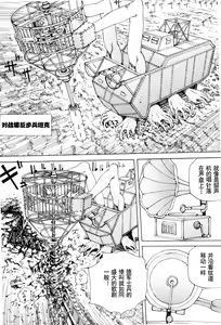 Page 120 of Chou Douryoku Mouko Daishuurai - The Ultra Power Mongol Invasion | 超动力蒙古大袭来 - preview thumbnail