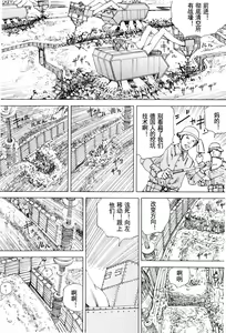 Page 121 of Chou Douryoku Mouko Daishuurai - The Ultra Power Mongol Invasion | 超动力蒙古大袭来 - preview thumbnail