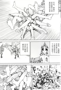 Page 126 of Chou Douryoku Mouko Daishuurai - The Ultra Power Mongol Invasion | 超动力蒙古大袭来 - preview thumbnail