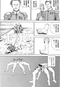 Page 127 of Chou Douryoku Mouko Daishuurai - The Ultra Power Mongol Invasion | 超动力蒙古大袭来 - preview thumbnail