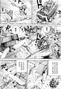 Page 131 of Chou Douryoku Mouko Daishuurai - The Ultra Power Mongol Invasion | 超动力蒙古大袭来 - preview thumbnail