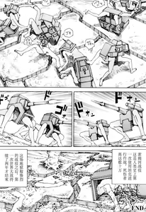 Page 139 of Chou Douryoku Mouko Daishuurai - The Ultra Power Mongol Invasion | 超动力蒙古大袭来 - preview thumbnail