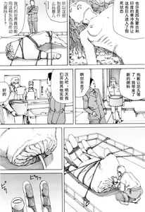 Page 154 of Chou Douryoku Mouko Daishuurai - The Ultra Power Mongol Invasion | 超动力蒙古大袭来 - preview thumbnail