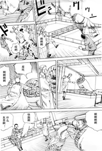 Page 161 of Chou Douryoku Mouko Daishuurai - The Ultra Power Mongol Invasion | 超动力蒙古大袭来 - preview thumbnail