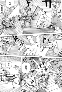 Page 164 of Chou Douryoku Mouko Daishuurai - The Ultra Power Mongol Invasion | 超动力蒙古大袭来 - preview thumbnail