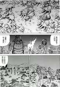 Page 18 of Chou Douryoku Mouko Daishuurai - The Ultra Power Mongol Invasion | 超动力蒙古大袭来 - preview thumbnail