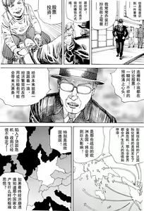 Page 181 of Chou Douryoku Mouko Daishuurai - The Ultra Power Mongol Invasion | 超动力蒙古大袭来 - preview thumbnail