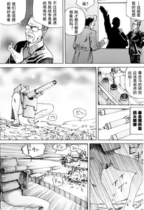 Page 183 of Chou Douryoku Mouko Daishuurai - The Ultra Power Mongol Invasion | 超动力蒙古大袭来 - preview thumbnail