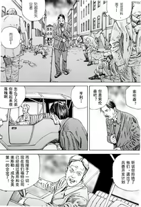 Page 189 of Chou Douryoku Mouko Daishuurai - The Ultra Power Mongol Invasion | 超动力蒙古大袭来 - preview thumbnail