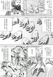 Page 27 of Chou Douryoku Mouko Daishuurai - The Ultra Power Mongol Invasion | 超动力蒙古大袭来 - preview thumbnail