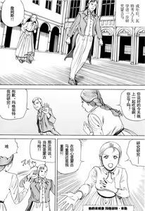 Page 65 of Chou Douryoku Mouko Daishuurai - The Ultra Power Mongol Invasion | 超动力蒙古大袭来 - preview thumbnail