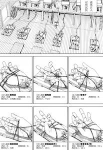 Page 84 of Chou Douryoku Mouko Daishuurai - The Ultra Power Mongol Invasion | 超动力蒙古大袭来 - preview thumbnail
