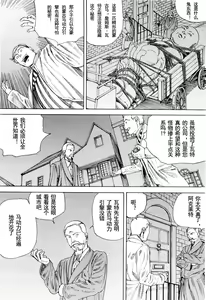 Page 95 of Chou Douryoku Mouko Daishuurai - The Ultra Power Mongol Invasion | 超动力蒙古大袭来 - preview thumbnail