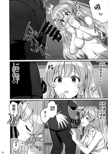 Page 8 of Kiriko no Yume | 雾子之梦 - preview thumbnail