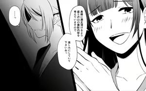 Page 55 of Koukyuu Ryokan no Okami Ura Video Joyuu ni Tenraku - preview thumbnail