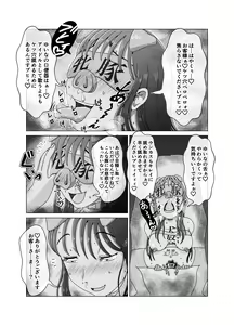 Page 14 of Benjo Dorei Idol Yuina 2 ~Dousei Ijime Choukyou Hen~ - preview thumbnail
