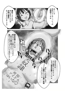 Page 31 of Benjo Dorei Idol Yuina 2 ~Dousei Ijime Choukyou Hen~ - preview thumbnail