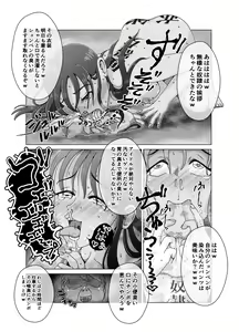 Page 7 of Benjo Dorei Idol Yuina 2 ~Dousei Ijime Choukyou Hen~ - preview thumbnail