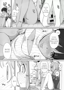 Page 13 of Bon-nou Seven | 본노우 세븐! - preview thumbnail
