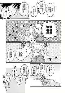 Page 18 of FUSHI TO NEKO - preview thumbnail