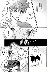 Page 34 of FUSHI TO NEKO - preview thumbnail