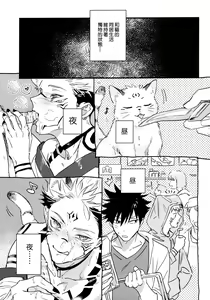 Page 40 of FUSHI TO NEKO - preview thumbnail