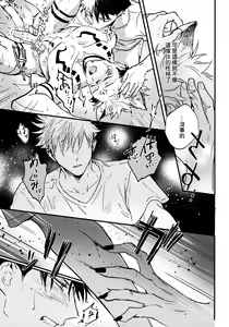 Page 50 of FUSHI TO NEKO - preview thumbnail