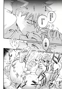 Page 51 of FUSHI TO NEKO - preview thumbnail