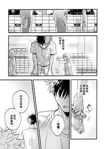 Page 60 of FUSHI TO NEKO - preview thumbnail