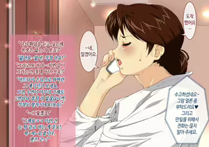Page 12 of Okaa-san Mitsuko Delivery Health - Okaa-san Body no Mitchaku Osekkyou Play | 엄마 미츠코 콜걸 서비스 - preview thumbnail