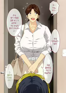 Page 16 of Okaa-san Mitsuko Delivery Health - Okaa-san Body no Mitchaku Osekkyou Play | 엄마 미츠코 콜걸 서비스 - preview thumbnail