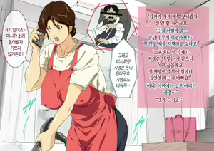 Page 3 of Okaa-san Mitsuko Delivery Health - Okaa-san Body no Mitchaku Osekkyou Play | 엄마 미츠코 콜걸 서비스 - preview thumbnail