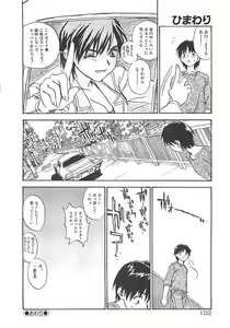 Page 102 of Himawari - preview thumbnail